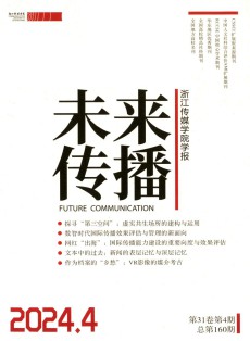 未来传播